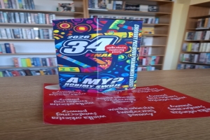 Wielka Orkiestra Świątecznej Pomocy